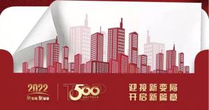恭喜尼特連續(xù)五年獲評(píng)500強(qiáng)地產(chǎn)首選供應(yīng)商殊榮?。≈悄苁枭⑵奉?lèi)位列榜首?。?！